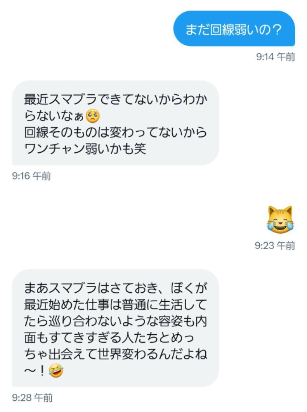 マルチの勧誘を受けてみた｜カモニラ