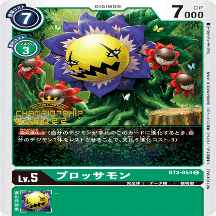 デジカ】旋風の守護者 ゼファーガモン!! (ver.2.0)｜寿司丸01