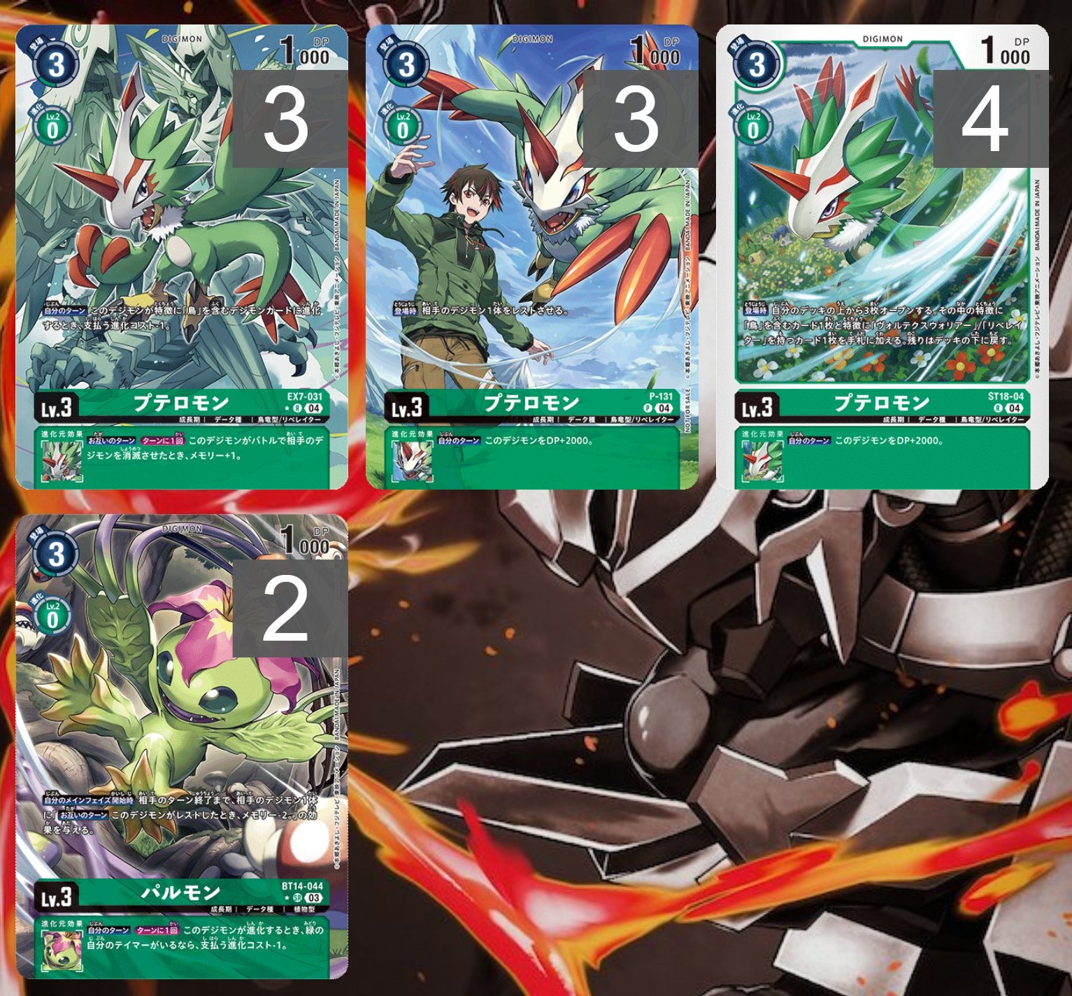 デジモンカードゲーム　ゼファーガモン　デッキパーツ　風真照人 デジモンカードゲーム ゼファーガモン デッキパーツ 風真照人