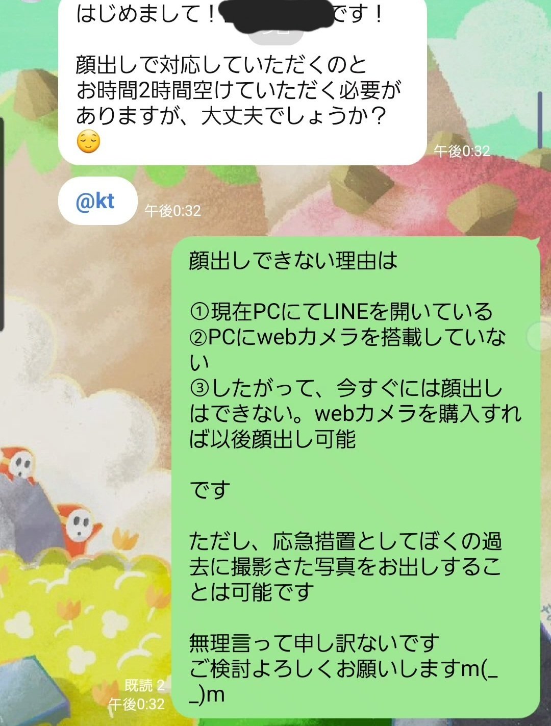 マルチの勧誘を受けてみた｜カモニラ