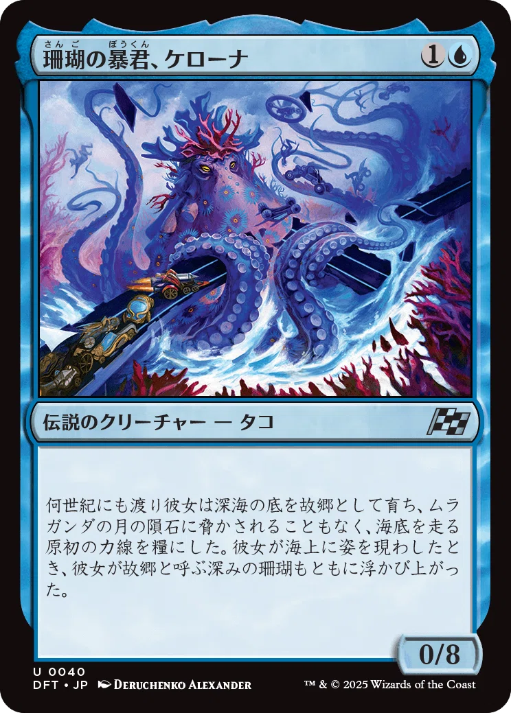 Magic: The Gathering 『霊気走破』私的注目カードレビュー 青編｜武えのき