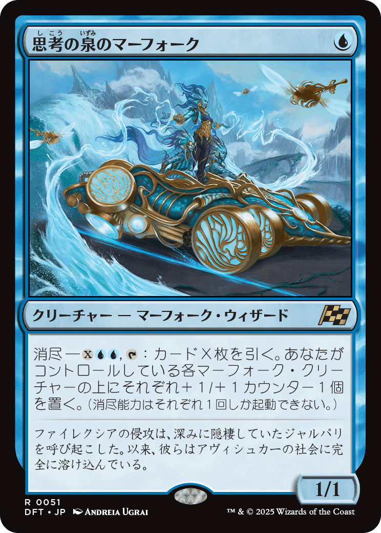 Magic: The Gathering 『霊気走破』私的注目カードレビュー 青編