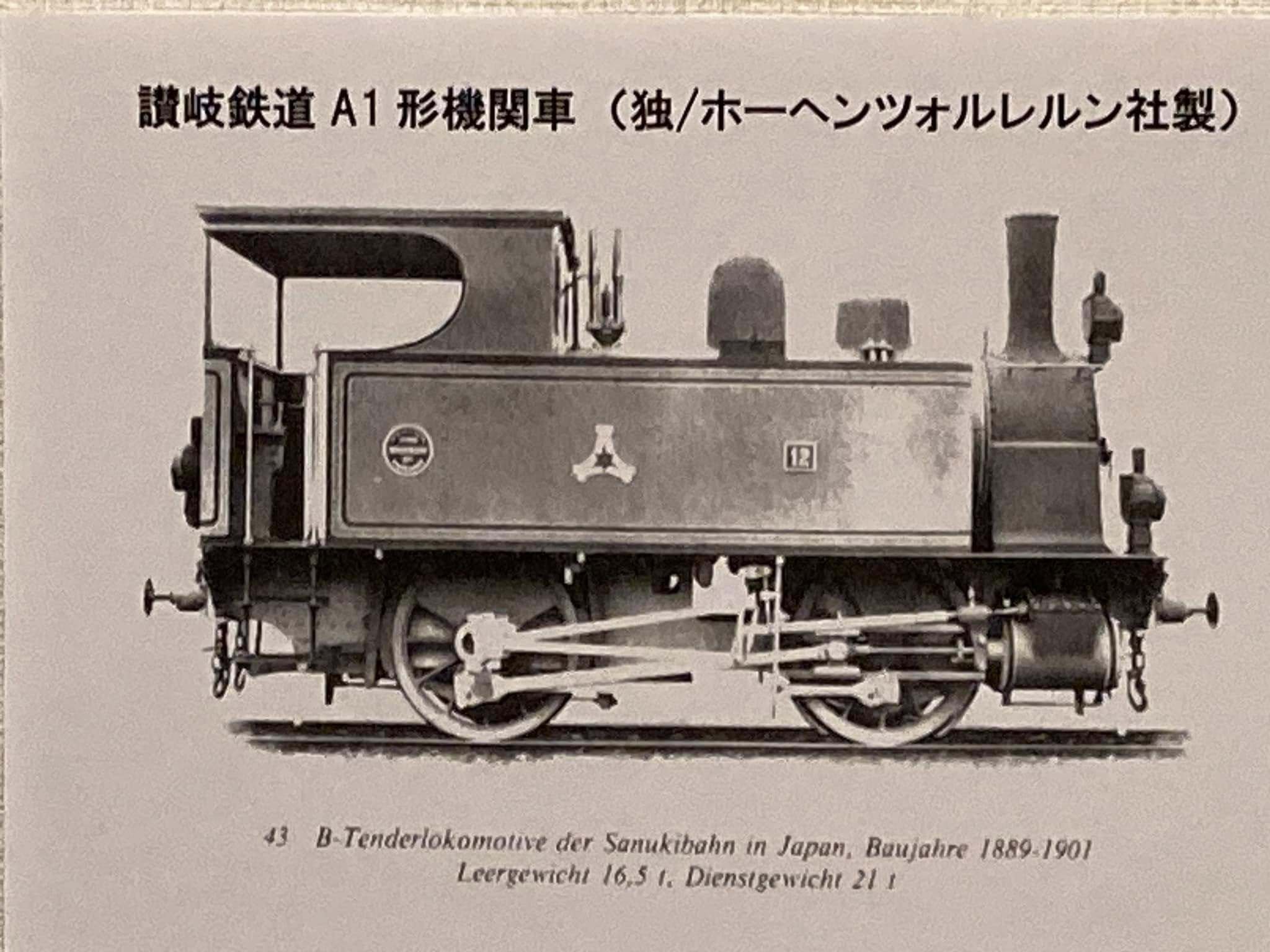 旧線】香川県の鉄路は金刀比羅宮をめざした その1（讃岐鉄道）｜村上