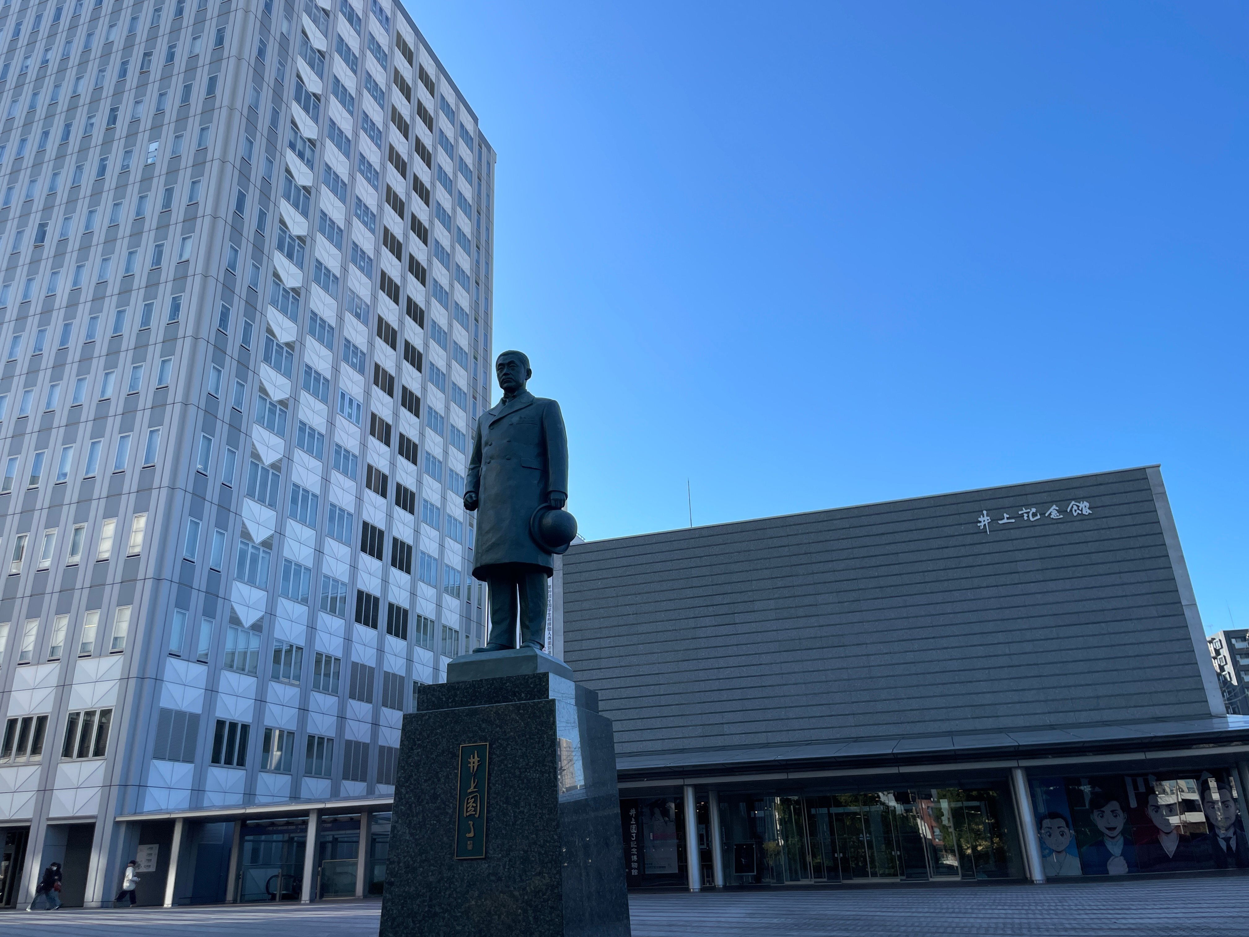 妖怪博士 井上円了 横額 哲学館（現 東洋大学）や哲学堂公園を設立 扁額 妖怪博士 井上円了 横額 哲学館（現 東洋大学）や哲学堂公園