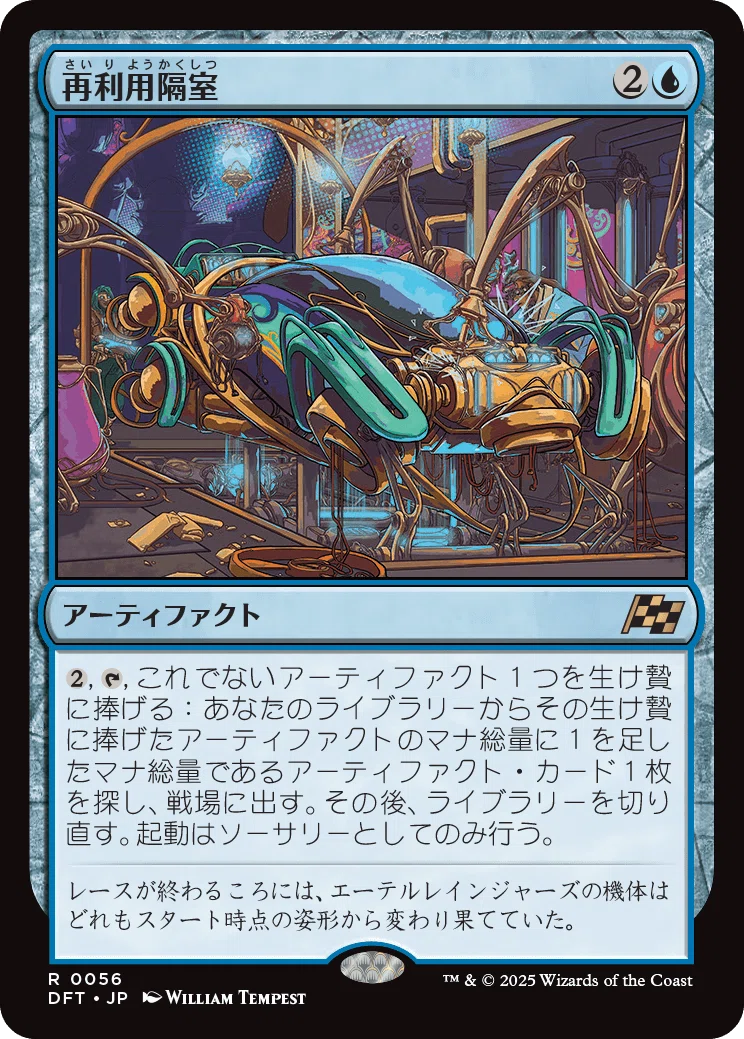 Magic: The Gathering 『霊気走破』私的注目カードレビュー 青編｜武えのき