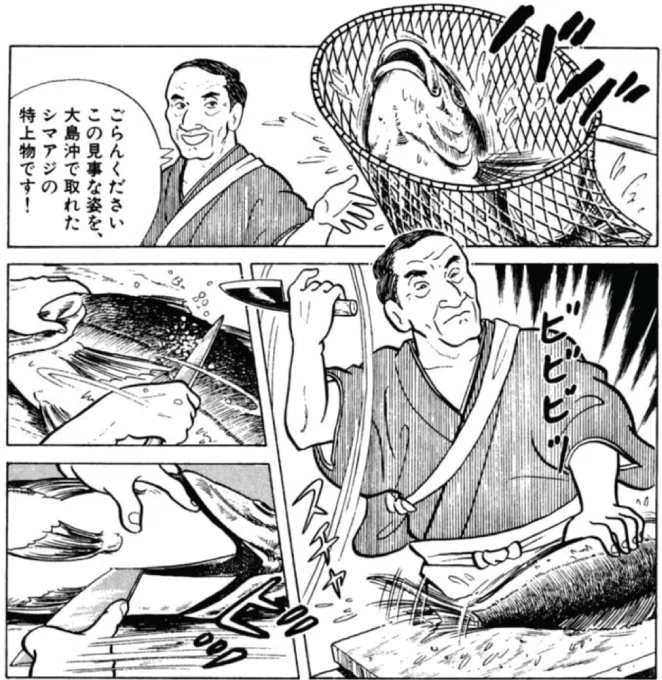 7時間 車を走らせて 刺身を一切れ食べました。美味しんぼ学2-2｜うめ