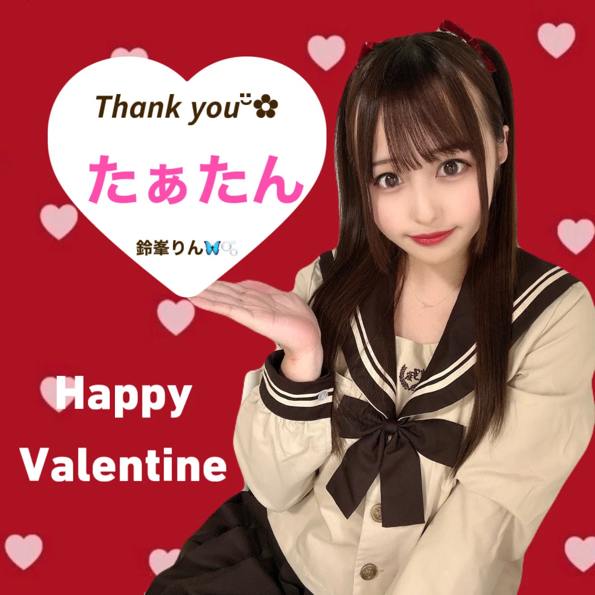 ♥りんたん様♥