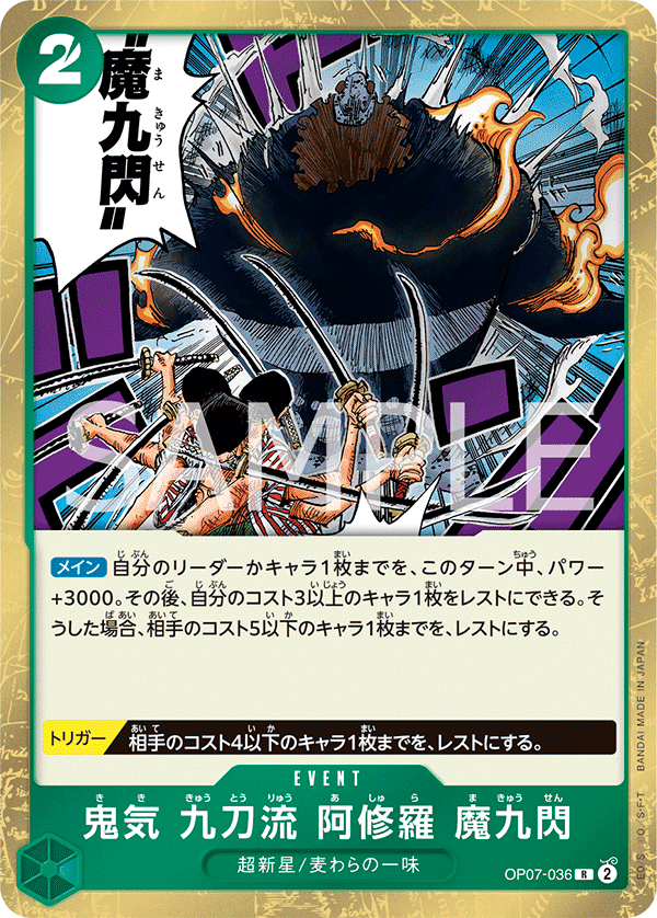 思考手順~プレイ方針まで 緑紫ルフィ完全攻略ガイド 優勝2 準 思考手順~プレイ方針まで 緑紫ルフィ完全攻略ガイド 優勝2 準