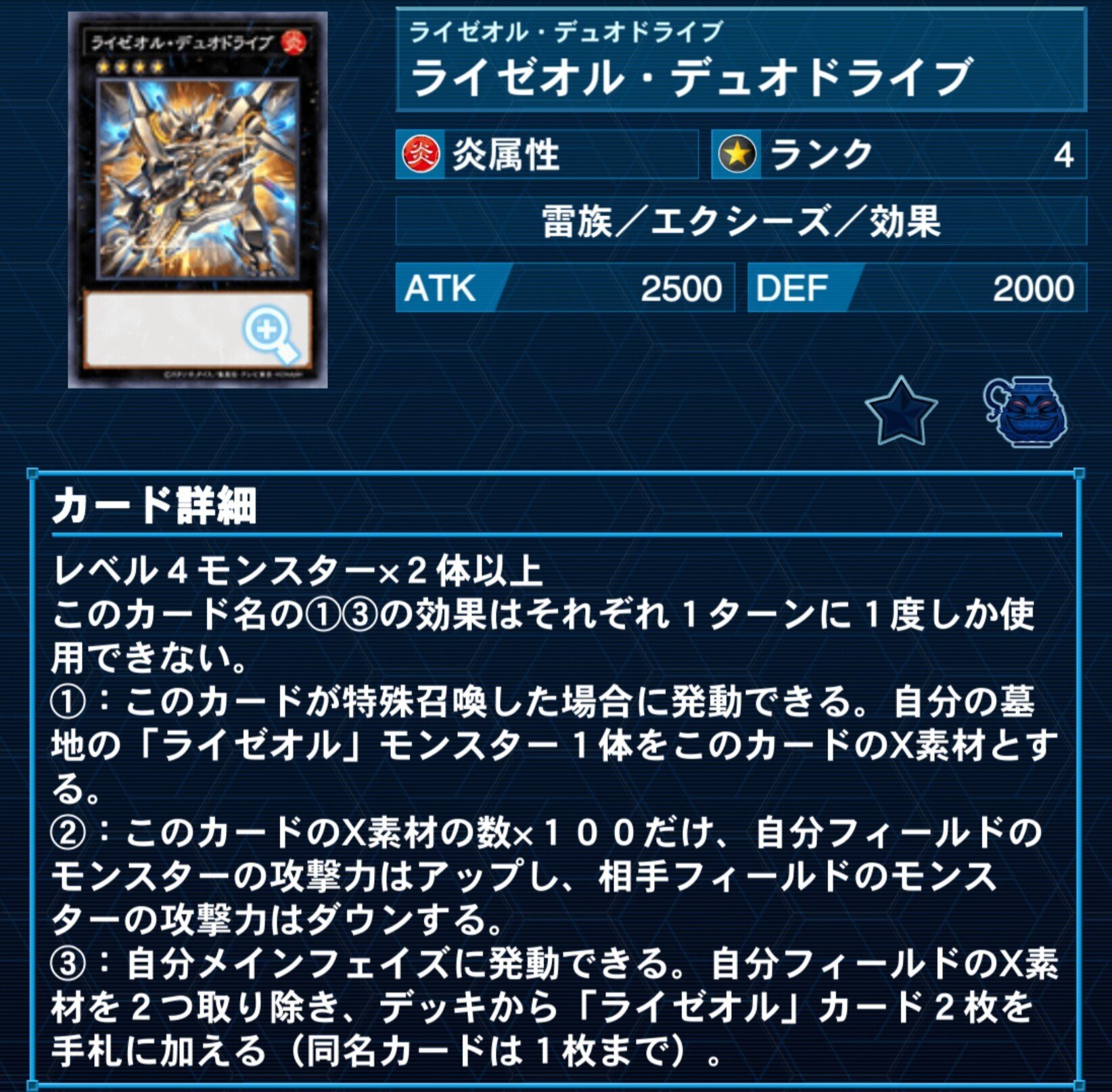 遊戯王OCG ライゼオル デッキパーツ｜Yahoo!フリマ（旧PayPay