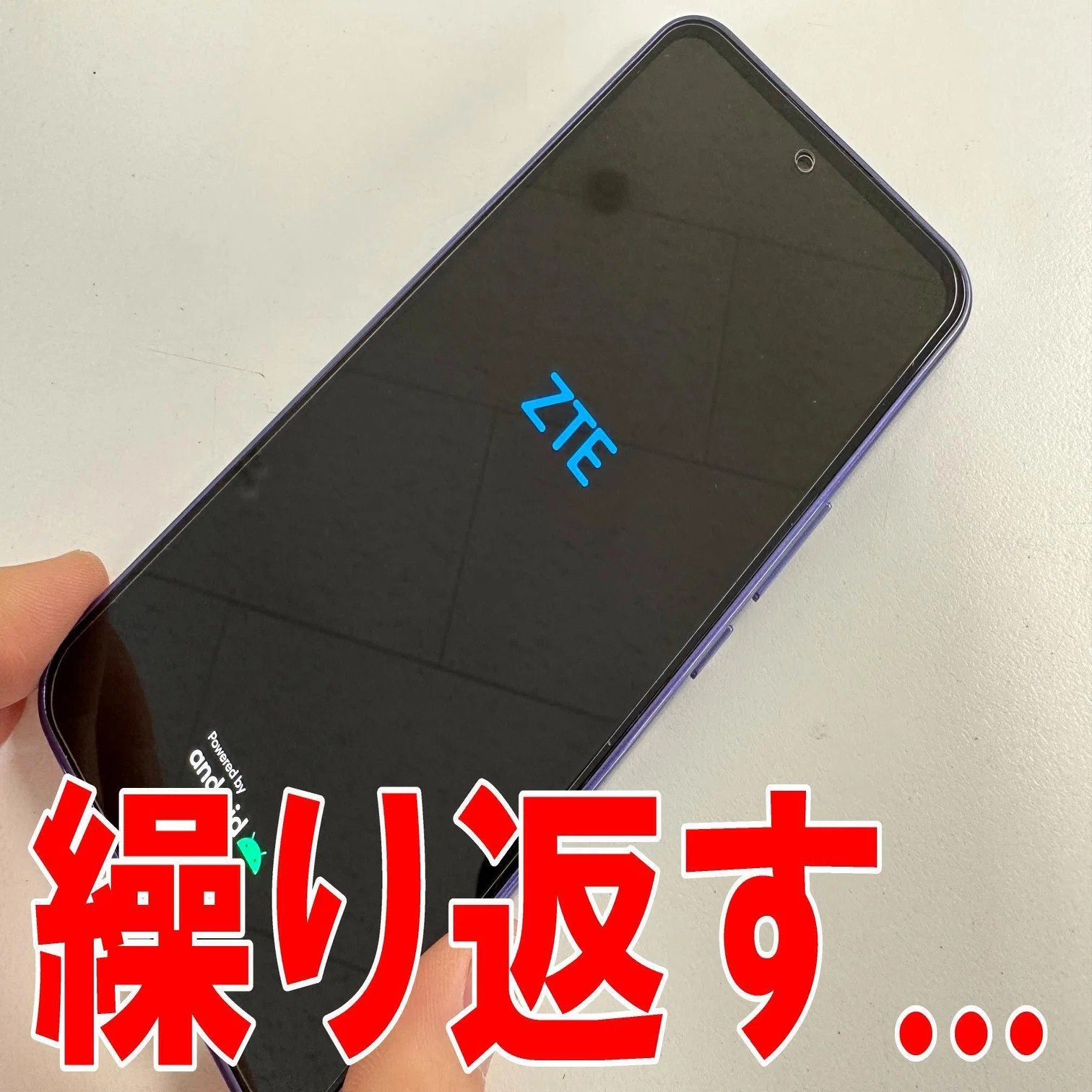Libero 5G IIIの再起動ループを修理！ZTEのロゴが出て消えてを繰り返す 