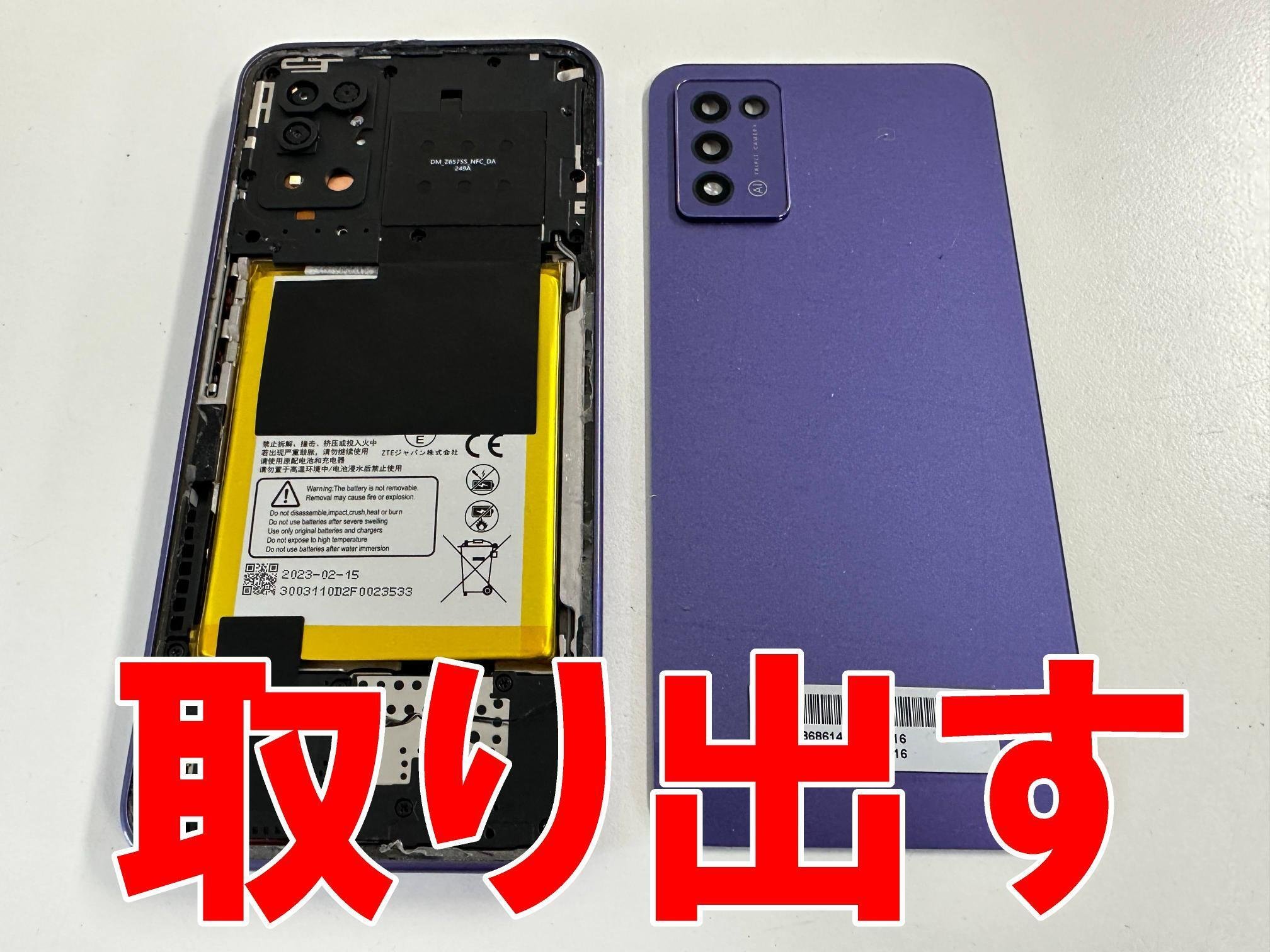 Libero 5G IIIの再起動ループを修理！ZTEのロゴが出て消えてを