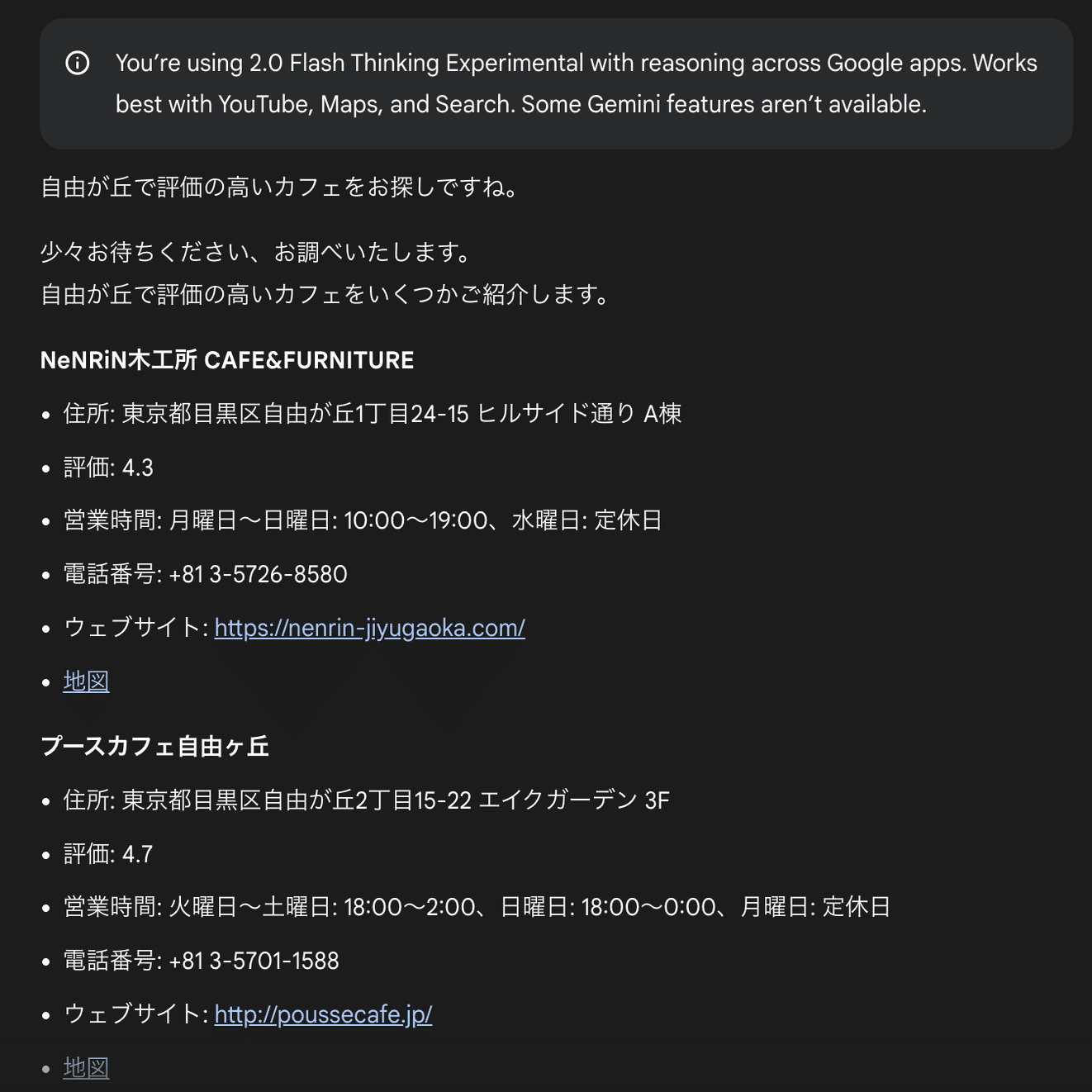 Google Gemini】 2.0 Flash Thinking Experimental 