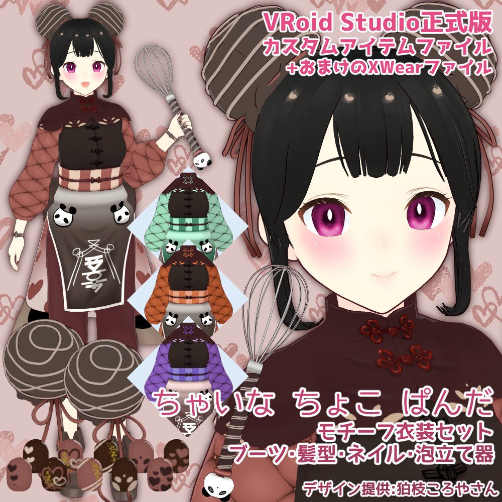 あんぱん様 リクエスト 3点 まとめ商品