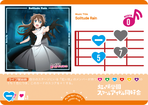 グランド牧場 セレクトセール ラブカ】デッキ解説: Rain｜ミウミ@ラブカ 虹ヶ咲Solitude その他