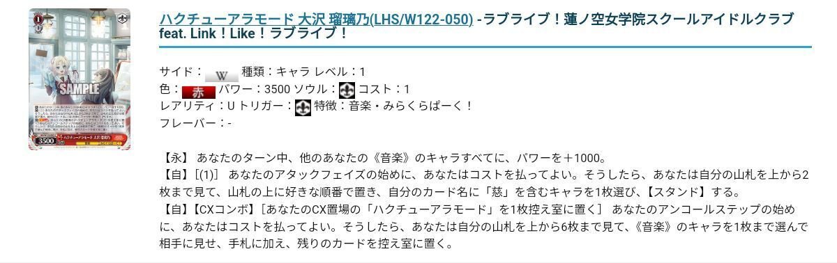 ヴァイス】8電源蓮ノ空 怒涛の打点レースで差をつけろ!|ハツネ ヴァイス】8電源蓮ノ空 怒涛の打点レースで差をつけろ!|ハツネ