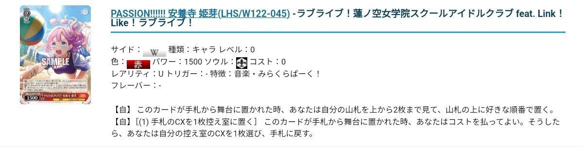 ヴァイス】8電源蓮ノ空 怒涛の打点レースで差をつけろ!|ハツネ ヴァイス】8電源蓮ノ空 怒涛の打点レースで差をつけろ!|ハツネ