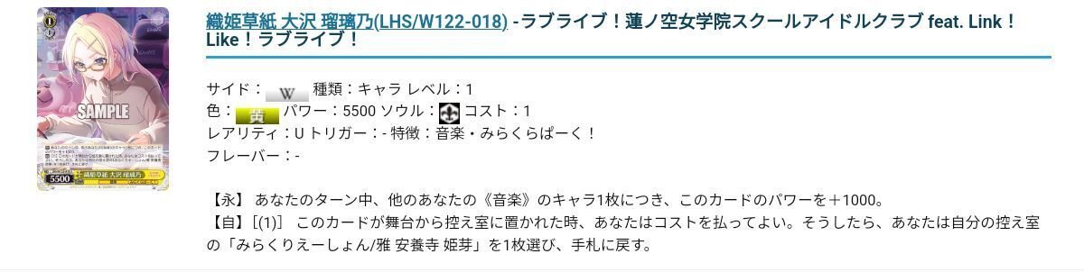 ヴァイス】8電源蓮ノ空 怒涛の打点レースで差をつけろ!|ハツネ ヴァイス】8電源蓮ノ空 怒涛の打点レースで差をつけろ!|ハツネ