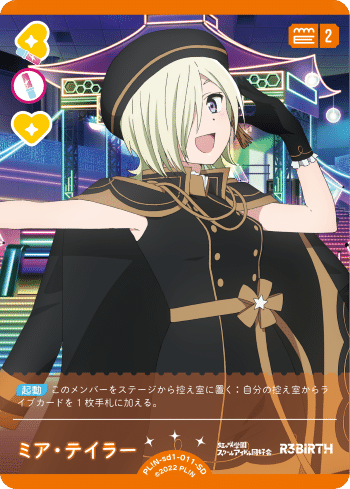 ラブカ 虹ヶ咲 solitude rainデッキ ラブカ】デッキ解説: 虹ヶ咲Solitude Rain｜ミウミ@ラブカ