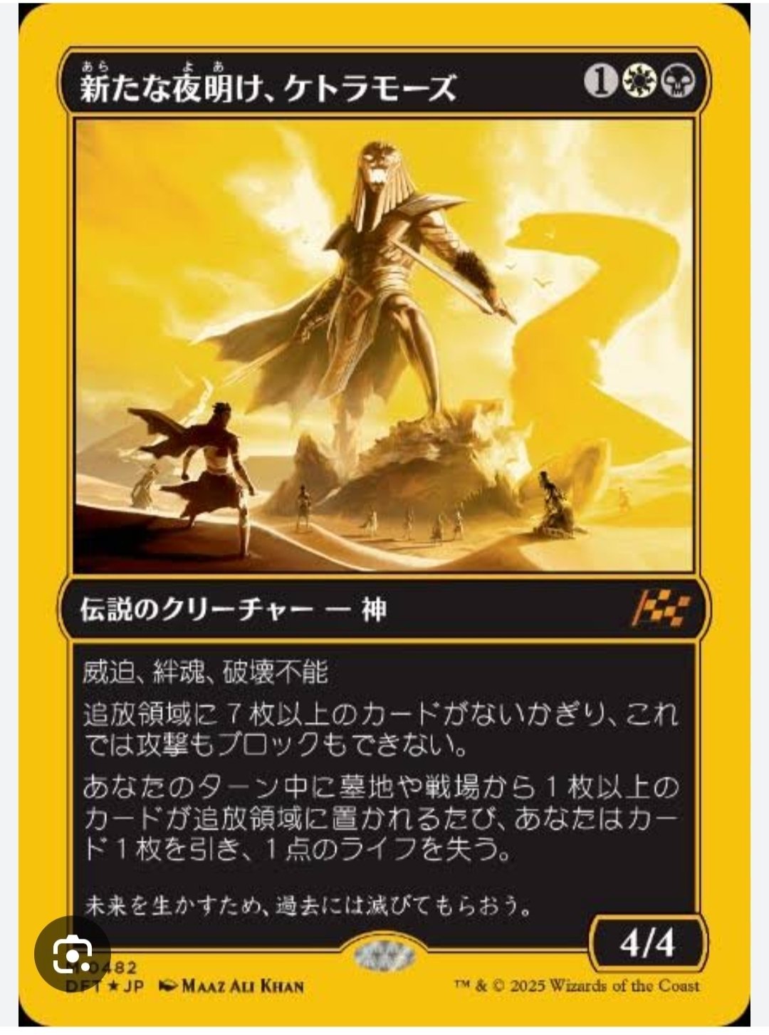MTGA】世界最速ケトラモーズデッキ【アルケミー】｜がばんちょ