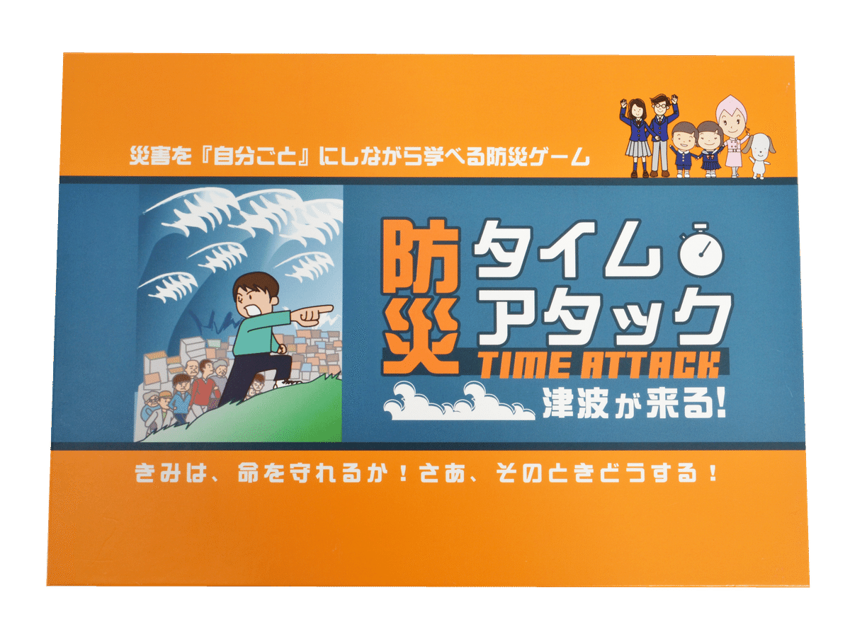 商品紹介】映像とクイズを通して学習しよう！防災教材「防災
