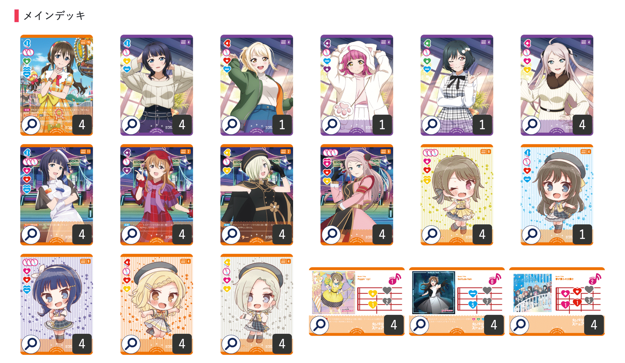 ラブカ】デッキ解説: 虹ヶ咲Solitude Rain|ミウミ@ラブカ ラブカ】デッキ解説: 虹ヶ咲Solitude Rain|ミウミ@ラブカ