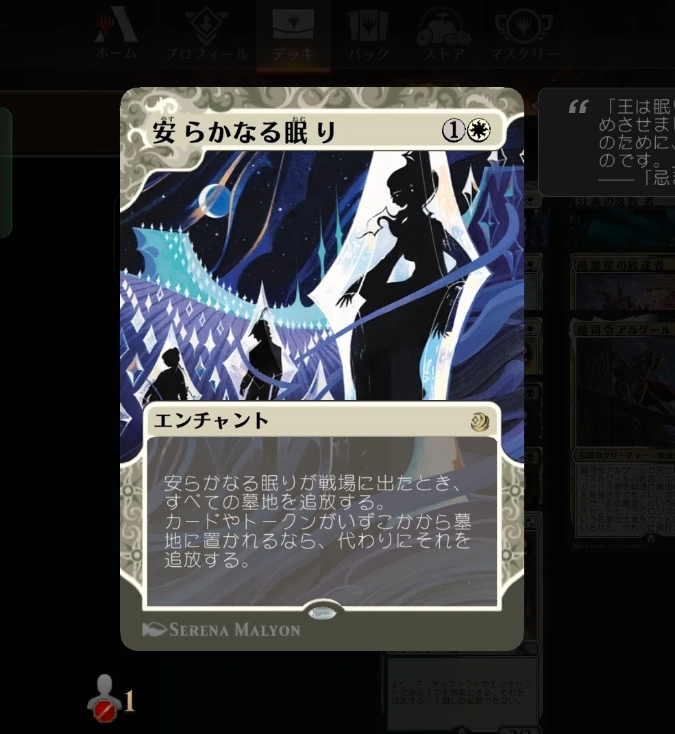 MTGA】世界最速ケトラモーズデッキ【アルケミー】｜がばんちょ