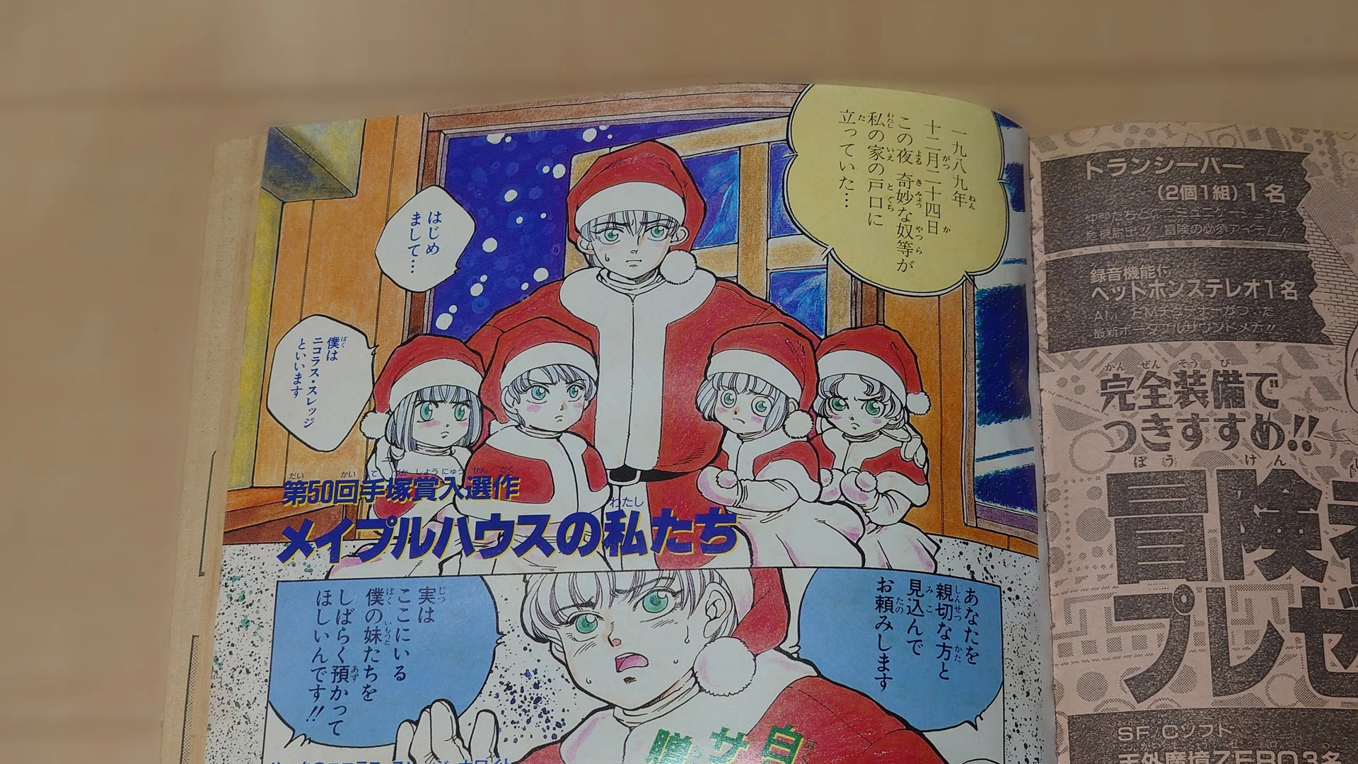 名作『ミニガミッツの猫』の漫画家 山川かおり さんの足跡を辿る｜なかば