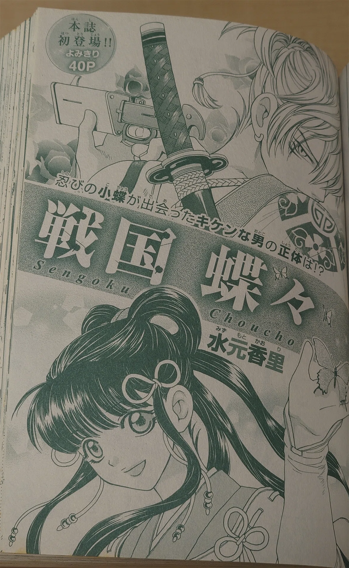 名作『ミニガミッツの猫』の漫画家 山川かおり さんの足跡を辿る｜なかば