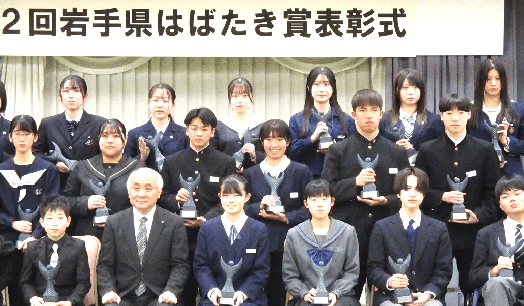 インターアクトクラブ】令和6年度第2回岩手県はばたき賞受賞