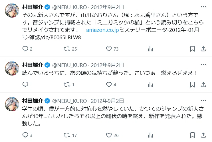 名作『ミニガミッツの猫』の漫画家 山川かおり さんの足跡を辿る｜なかば