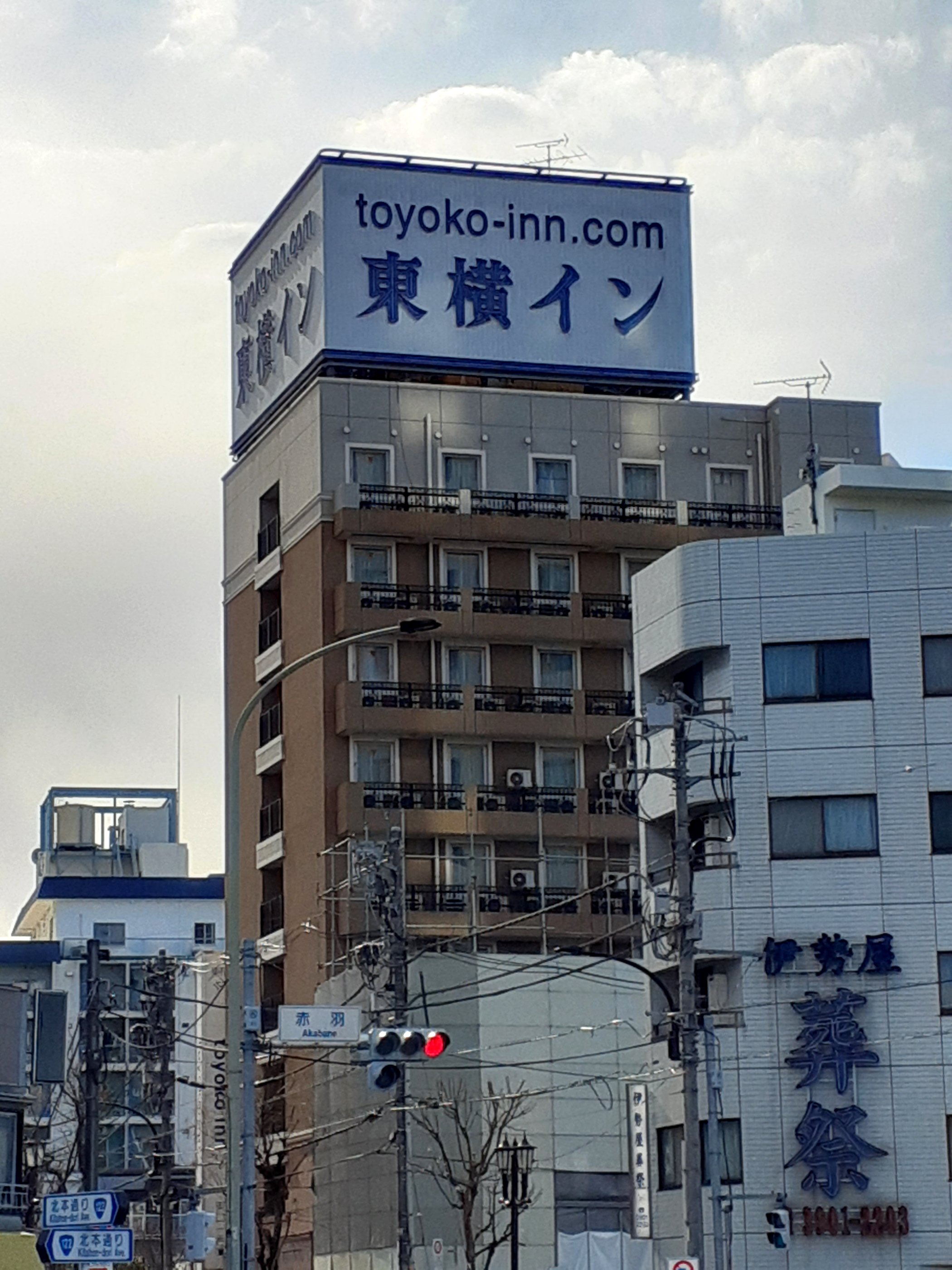 2025年2月4日（火）赤羽岩淵APA開業｜ワタナベサトコ