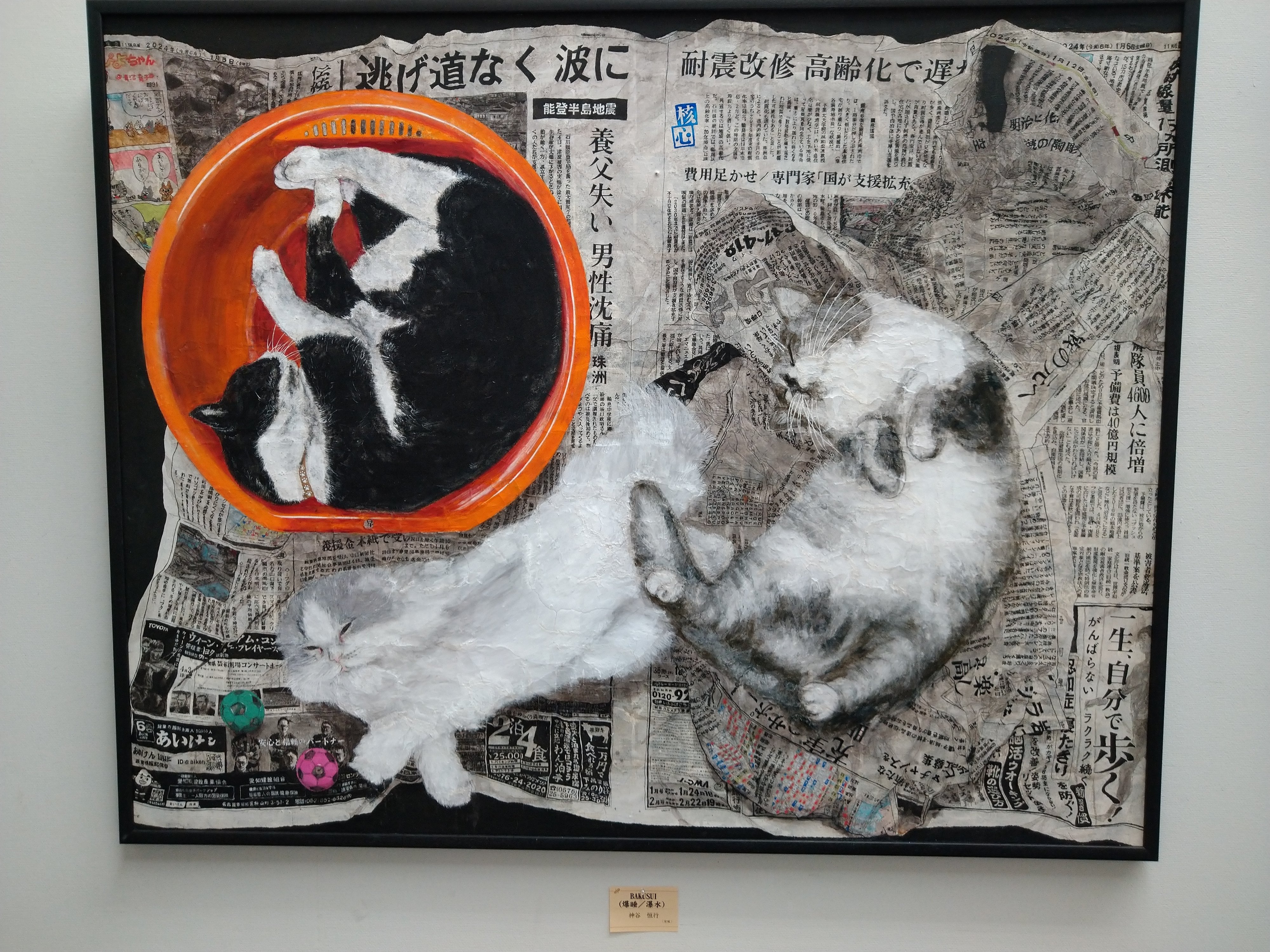 日展 名古屋2025（日本画、洋画）｜しおり