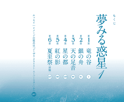 佐藤史生コミックス21冊 Amazon.co.jp: 金星樹 : 佐藤史生: 本