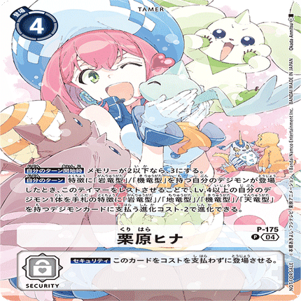 Re:栗原ヒナから始まる天地竜｜フォル