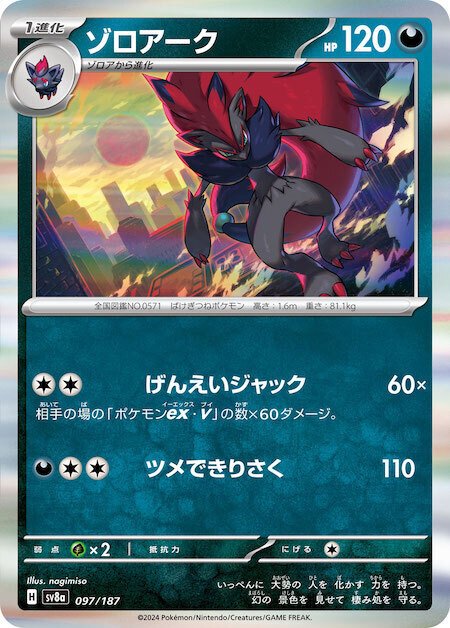 ヤドキング(ひらめきチャレンジ)優勝デッキまとめ【熱風のアリーナ】