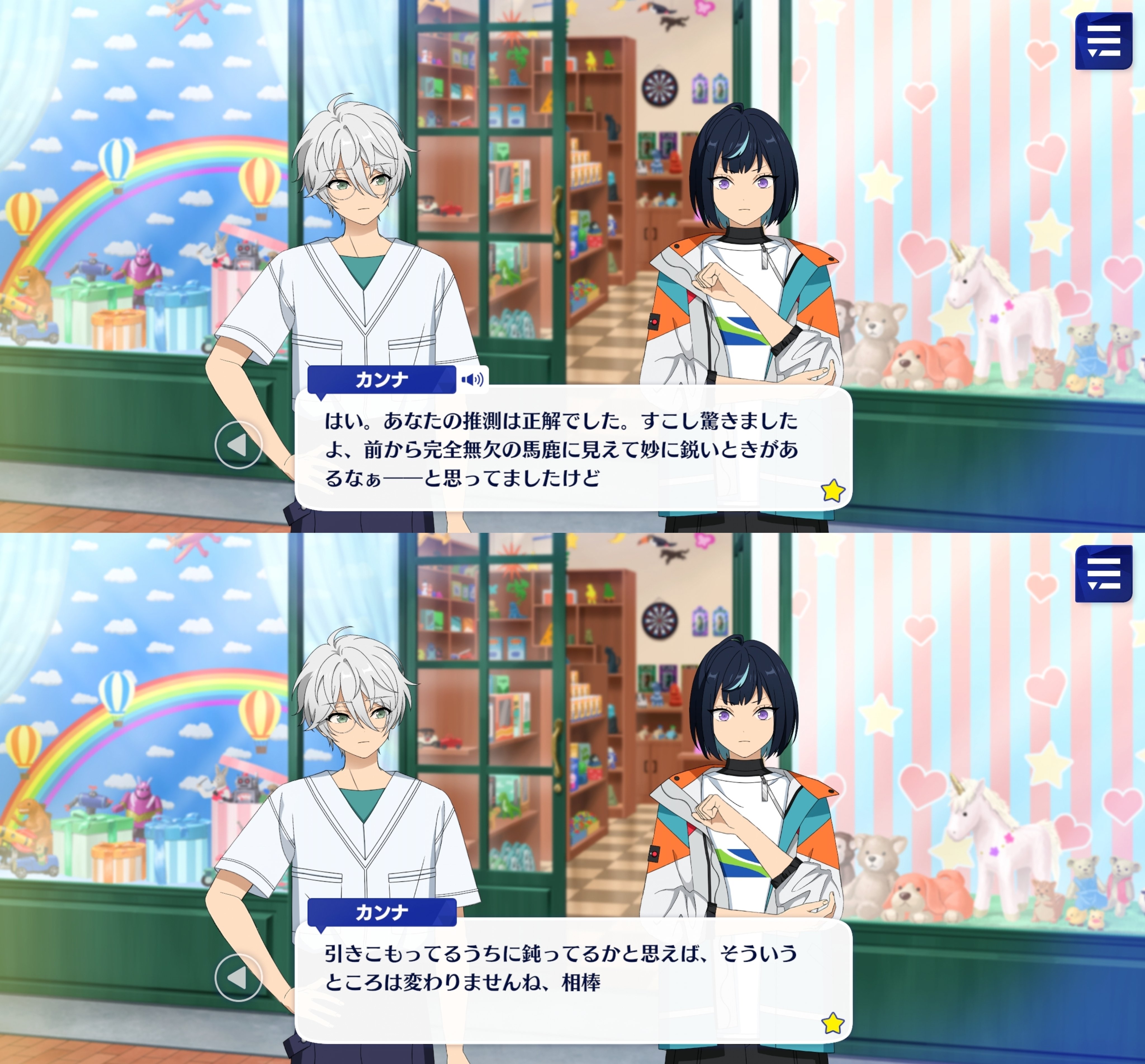 冴霧笑主　エス　あんスタ　9thgracolleP.A.shots!!ぱしゃっつ アイドルストーリー『冴霧 笑主』第一話 | あんさんぶるスターズ