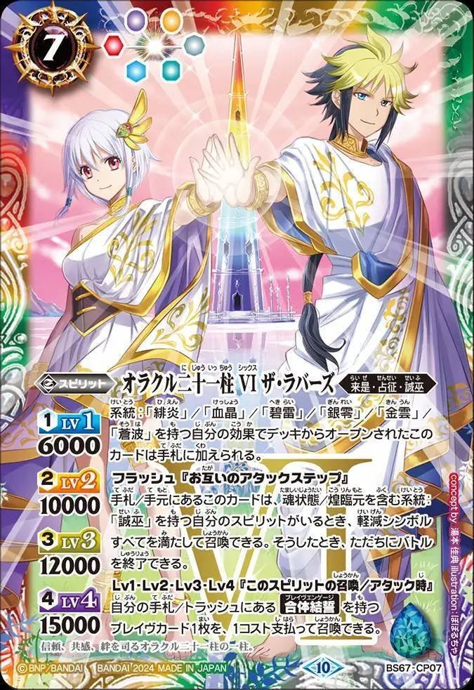バトスピ　冥契約 冥契約 - バトルスピリッツ wiki