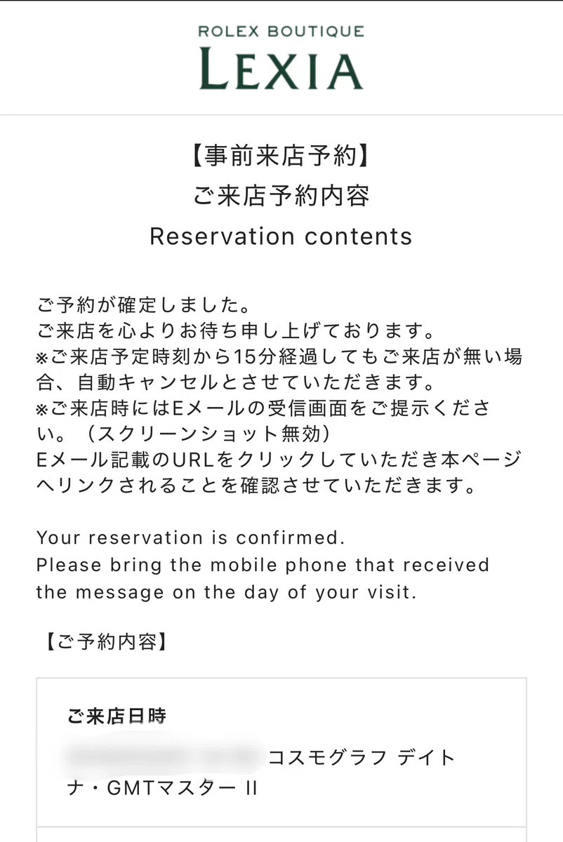 なーつ☆ち　7月予約枠 ロレックス未所有者の初心者がレキシア銀座本店デイトナGMT枠に初当選