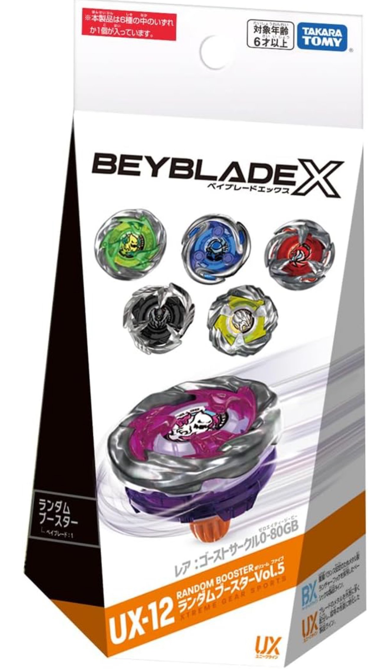 【爆売り！】 BEYBLADE X ベイブレードX : UX-12 ランダムブースターVol.5 スポーツトイ・アクショントイ