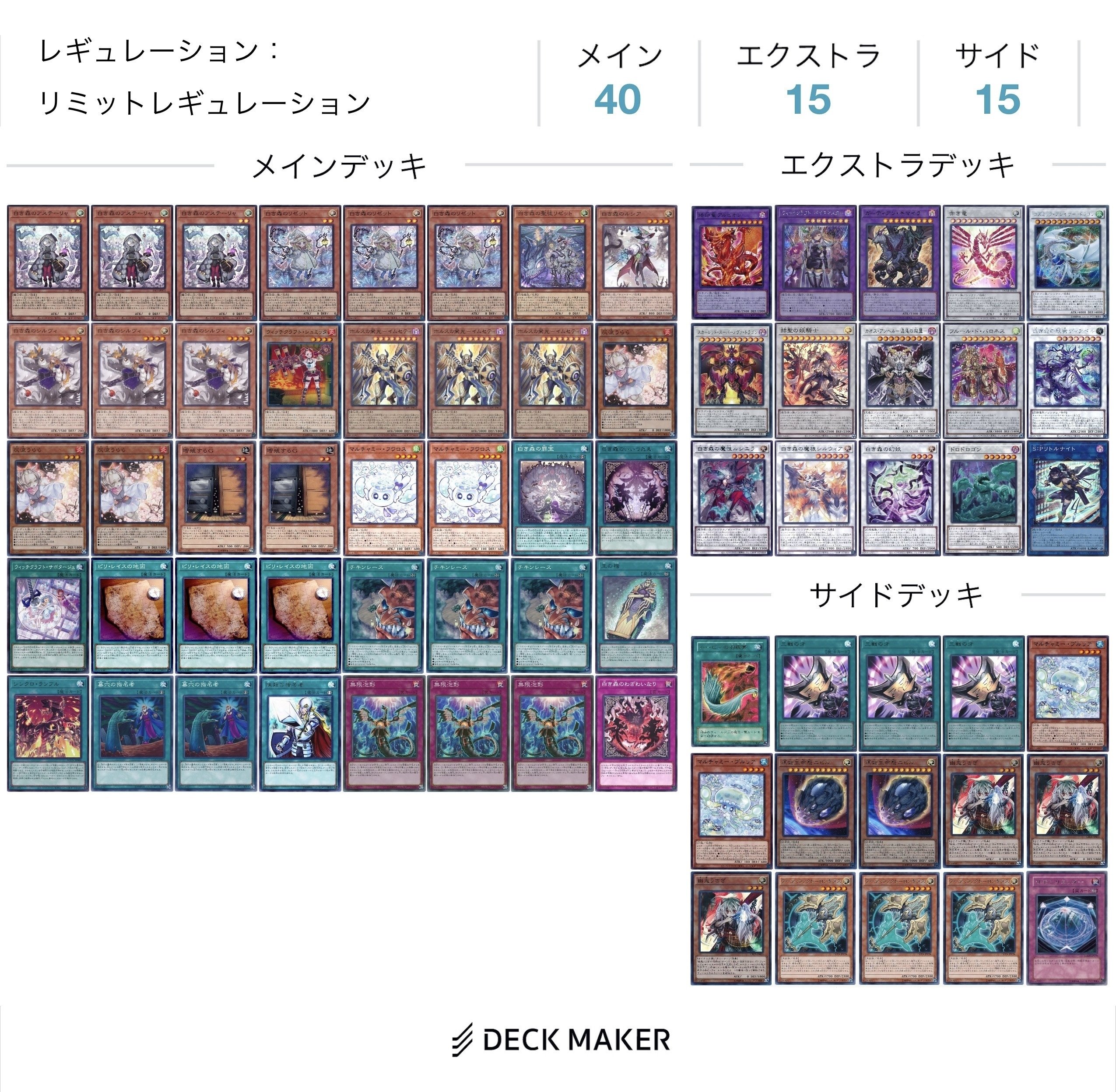 白き森ウィッチクラフトについて｜19.