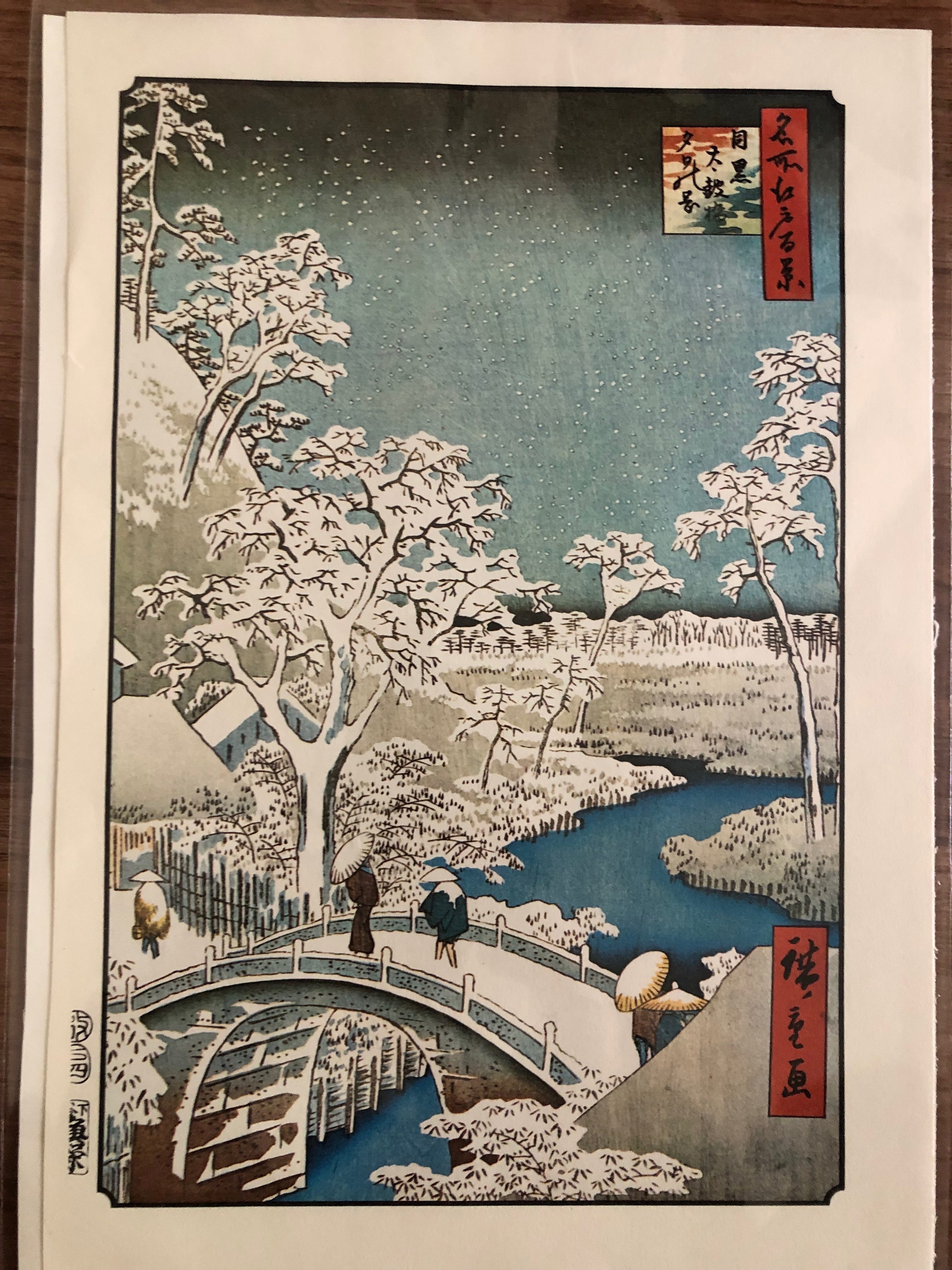 江戸名所百景 「目黒太鼓橋」をゲットしました！｜公認会計士 山下章太