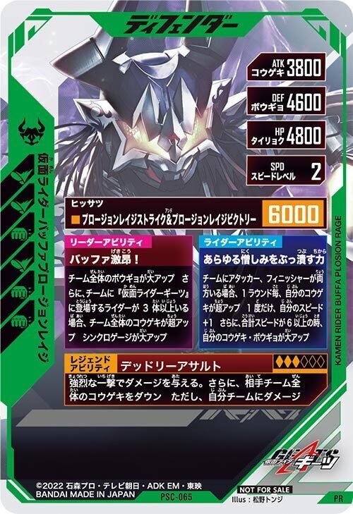 ガンバレジェンズ ヴァレンタインゲットキャンペーン 性能評価