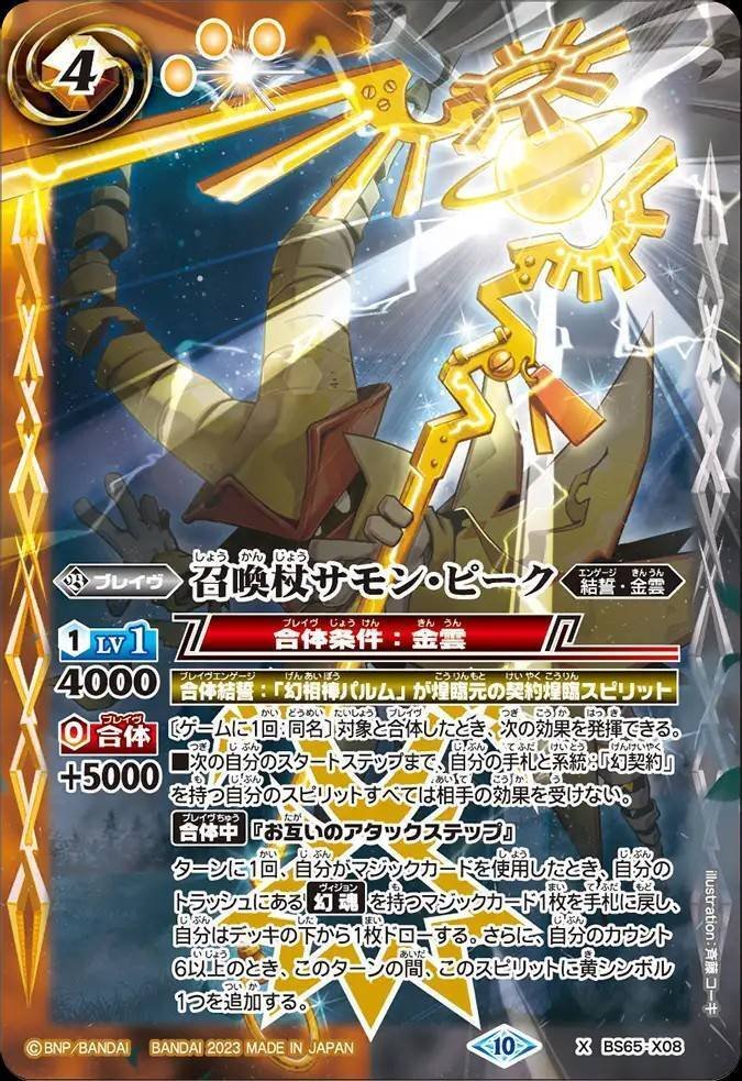 バトスピ　契約編　幻契約　基礎デッキパーツ　まとめ売り　a バトスピ 契約編 幻契約 基礎デッキパーツ まとめ売り a - メルカリ