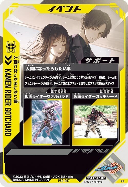 ガンバレジェンズ PR バッファプロージョンレイジ キャンペーン