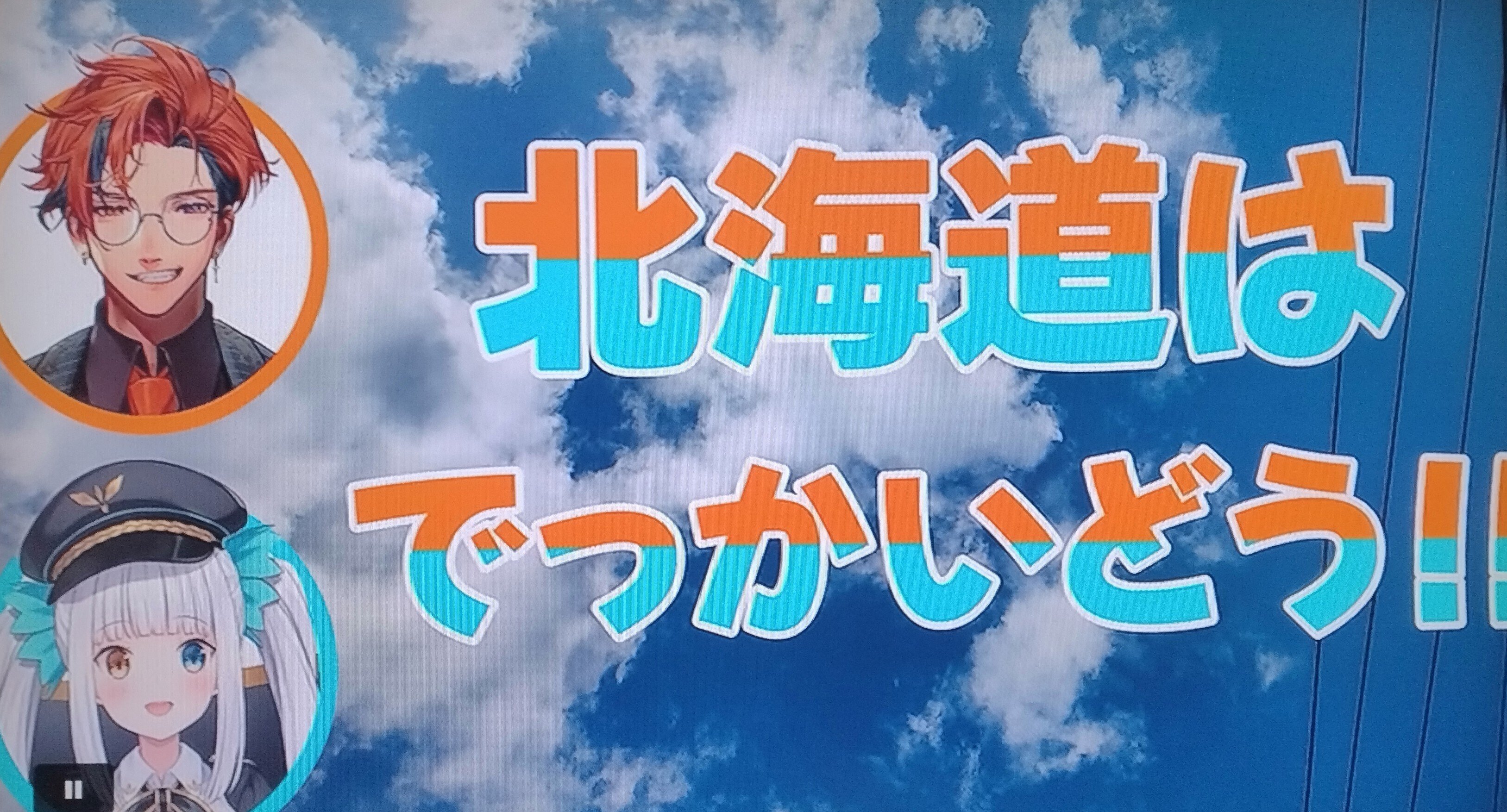 DVD『ロベルないとめあ 函館でトラベルリアリティする我々～ざ