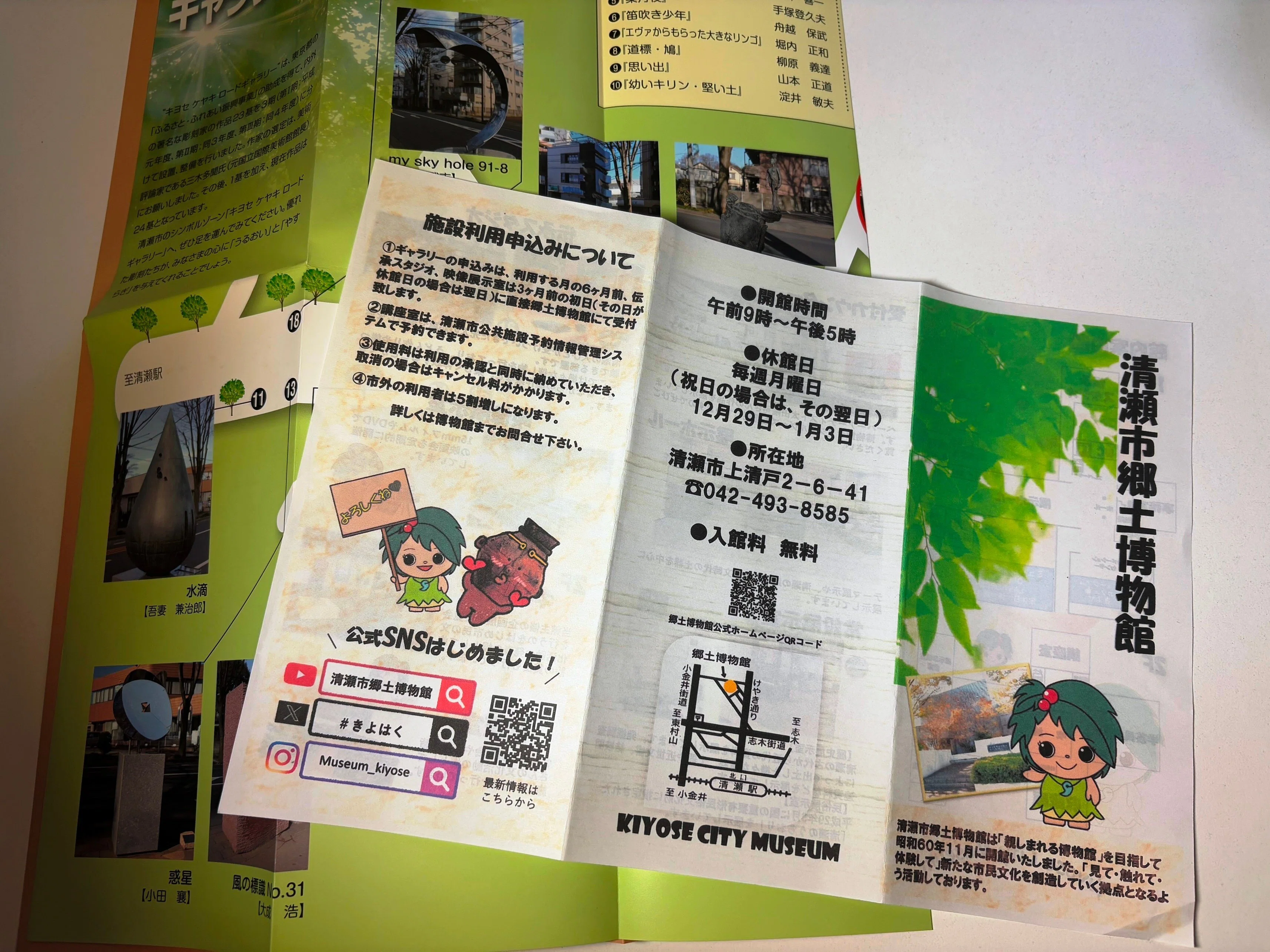 清瀬市史 5 資料編 近代 県史・市史 | 新刊 | 歴史・考古学専門書店 六
