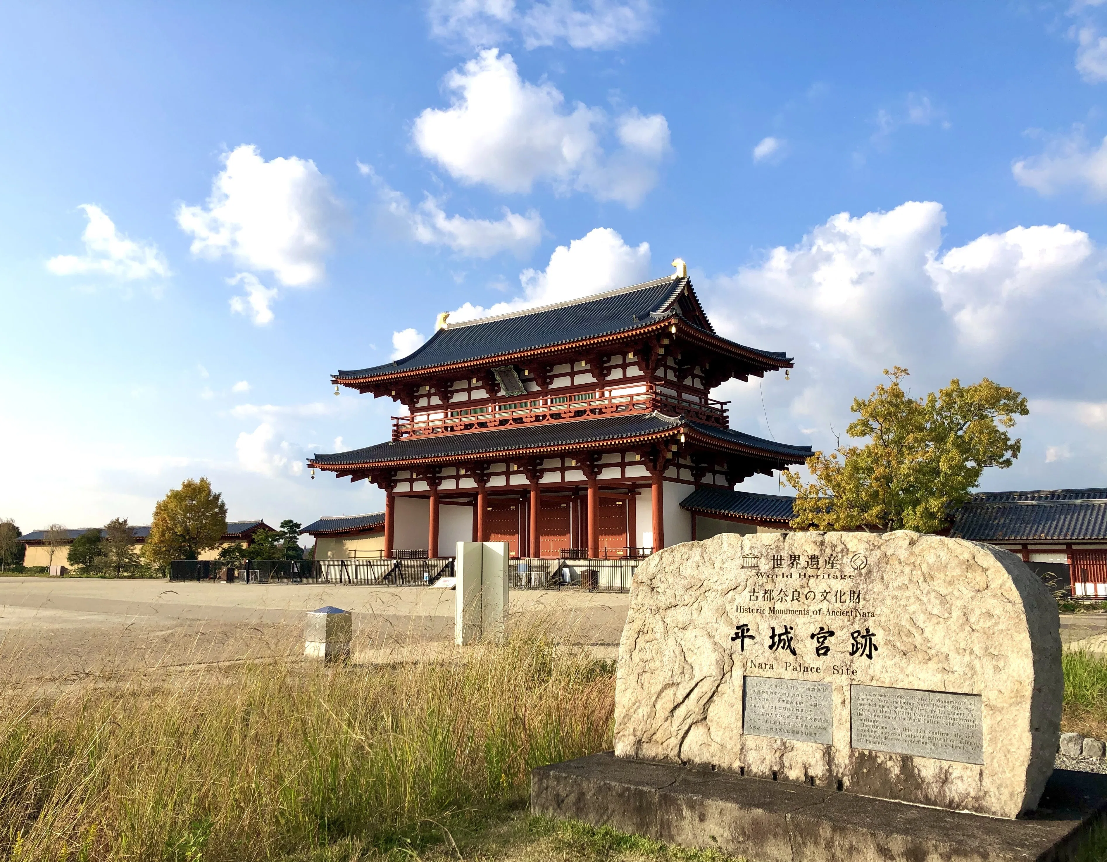 ちょこっと奈良 1 朱雀門｜主婦の肩書きだけあるる