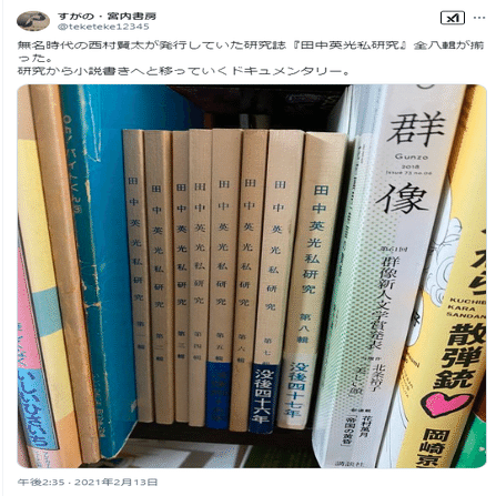 岡田睦 作品集』｜小林麻衣子 / Bat