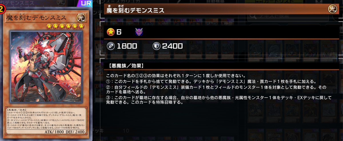 遊戯王MD】デモンスミスカリユガ |radon 遊戯王MD】デモンスミスカリユガ |radon