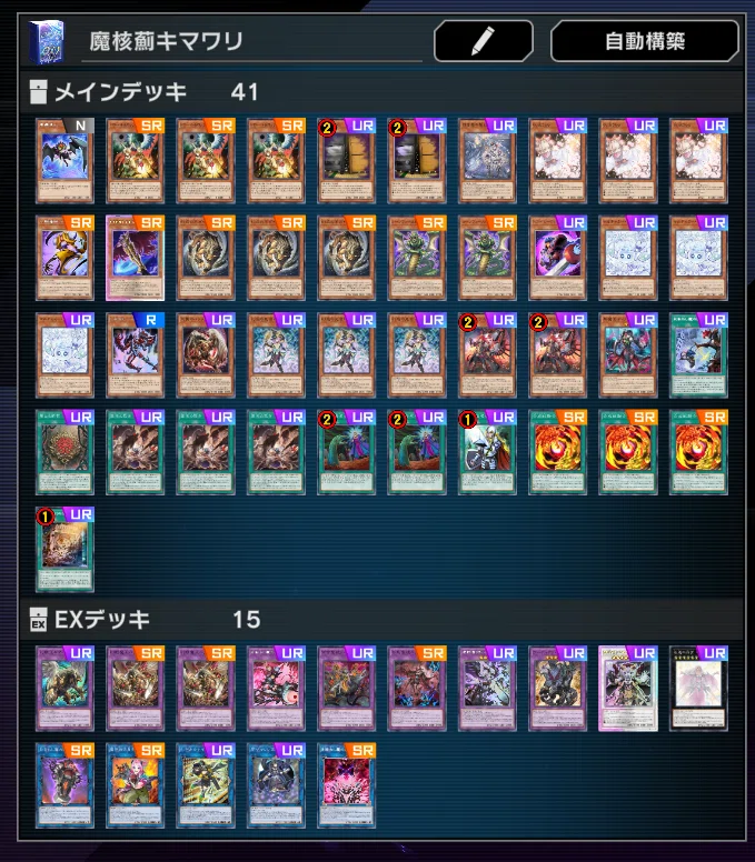 遊戯王　デッキ　ヘカトンケイル　デモンスミス　アザミナ　デッキ　[04176] 遊戯王 デッキレシピ 詳細 | 遊戯王ニューロン(オフィシャルカード